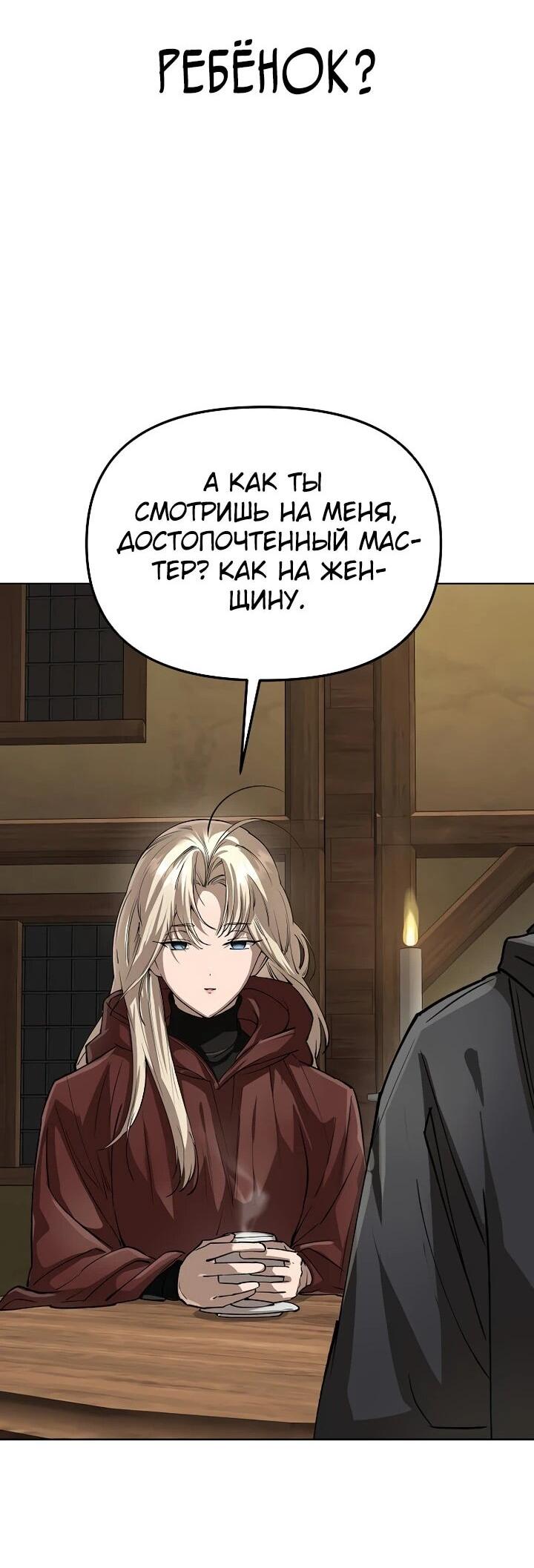 Манга Космический Небесный Демон 3077 - Глава 68 Страница 30