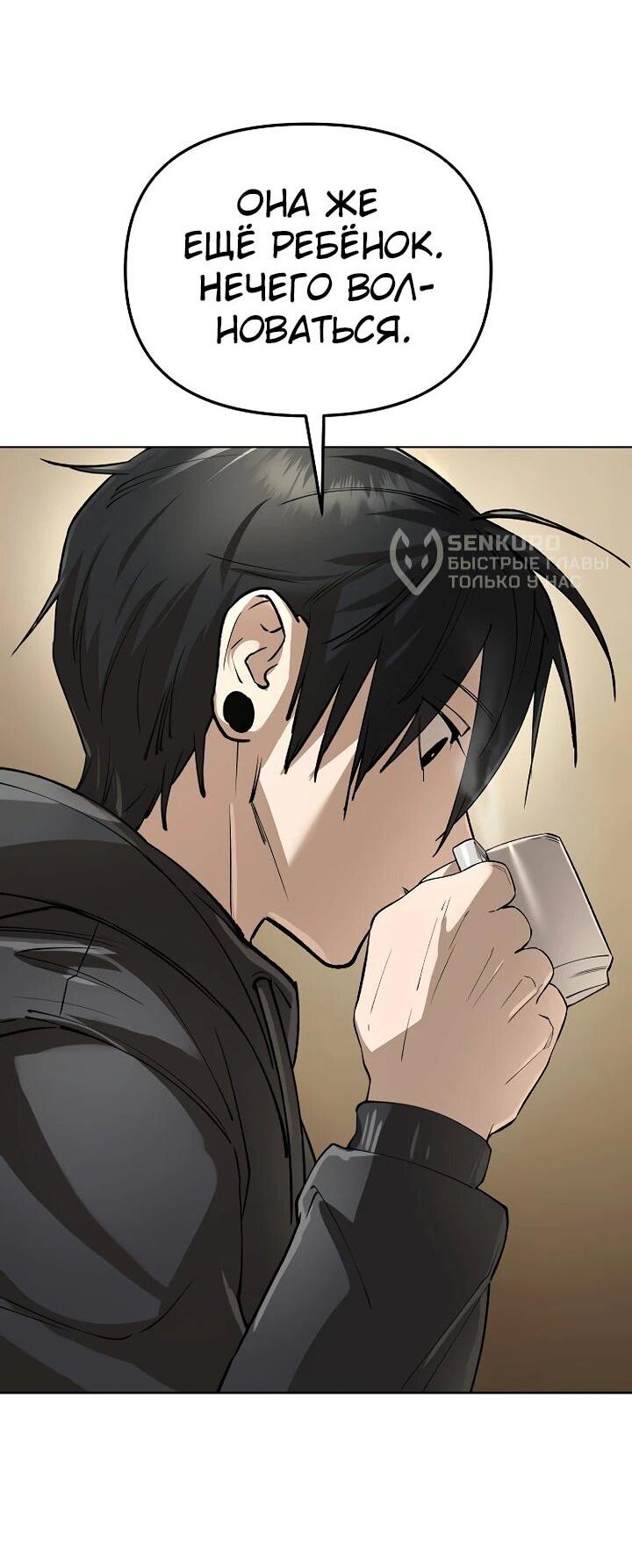 Манга Космический Небесный Демон 3077 - Глава 68 Страница 41