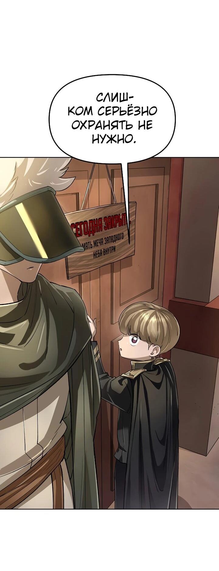 Манга Космический Небесный Демон 3077 - Глава 68 Страница 3