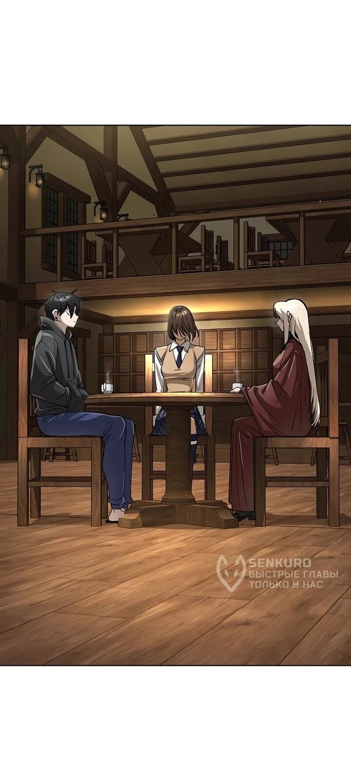 Манга Космический Небесный Демон 3077 - Глава 68 Страница 36