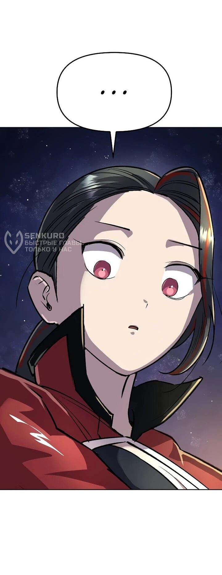 Манга Космический Небесный Демон 3077 - Глава 68 Страница 18