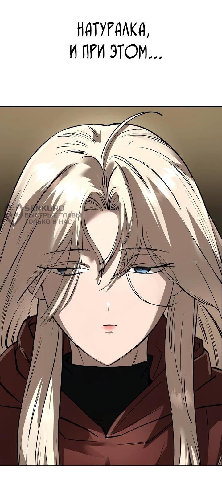 Манга Космический Небесный Демон 3077 - Глава 68 Страница 50