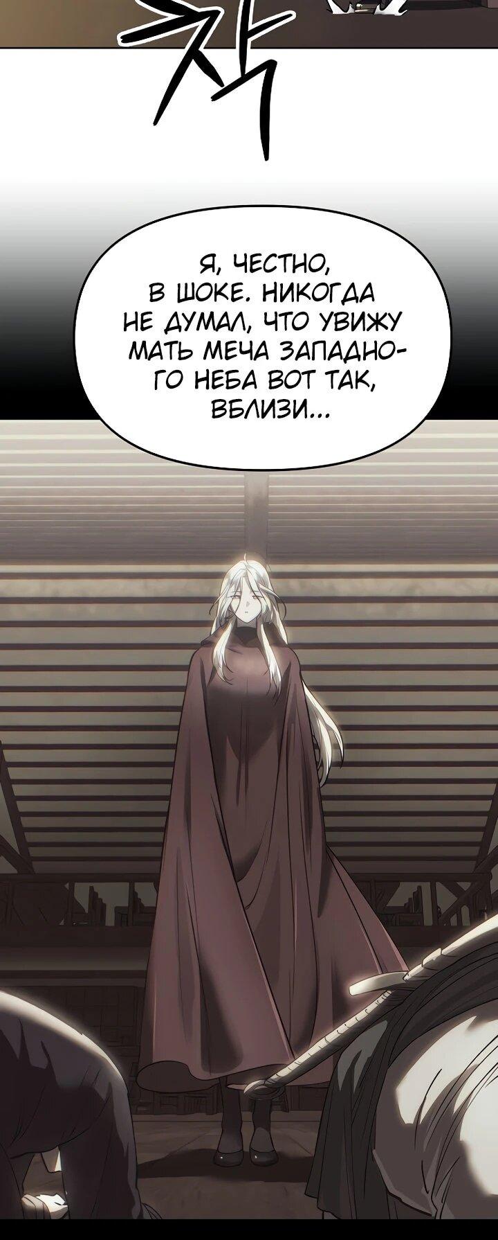 Манга Космический Небесный Демон 3077 - Глава 68 Страница 7