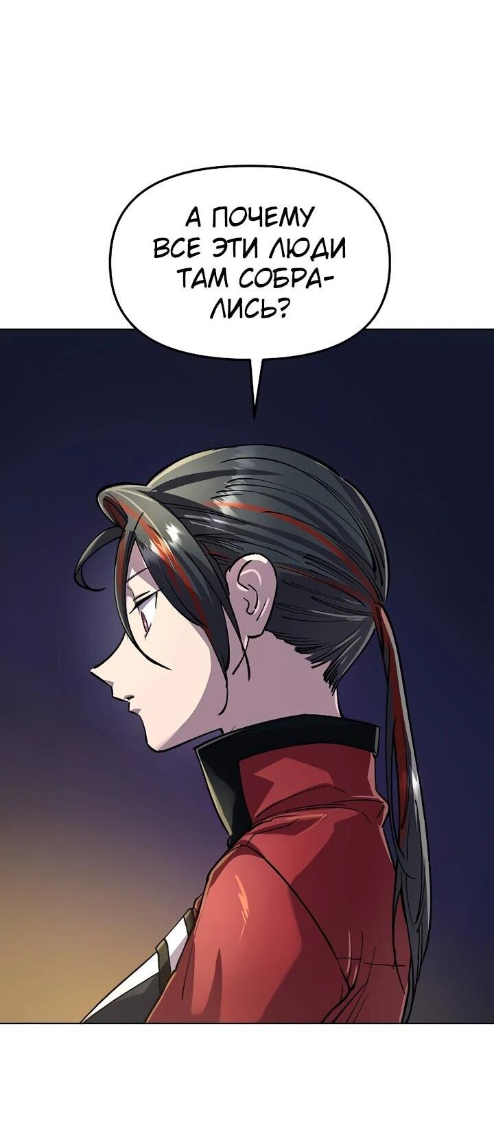 Манга Космический Небесный Демон 3077 - Глава 68 Страница 9