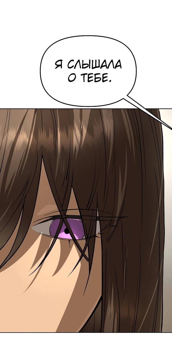 Манга Космический Небесный Демон 3077 - Глава 68 Страница 54