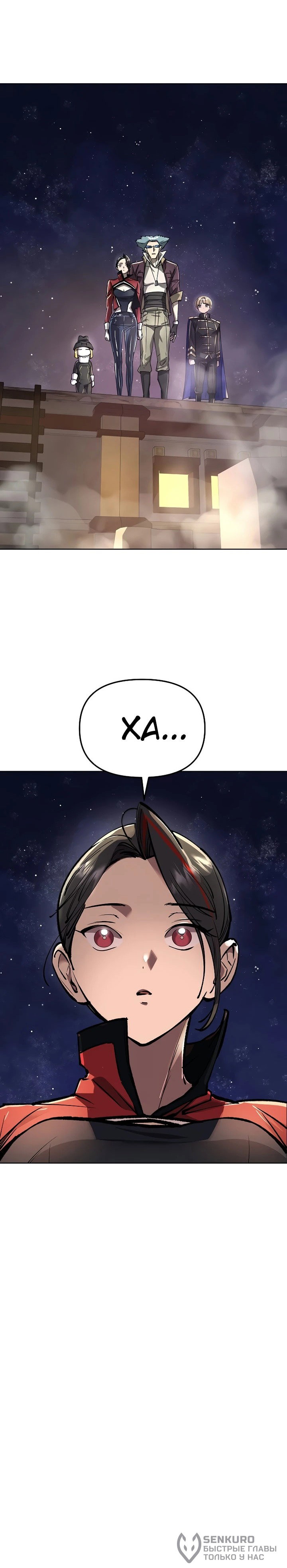 Манга Космический Небесный Демон 3077 - Глава 68 Страница 102