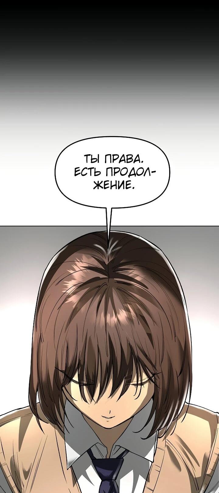 Манга Космический Небесный Демон 3077 - Глава 68 Страница 63