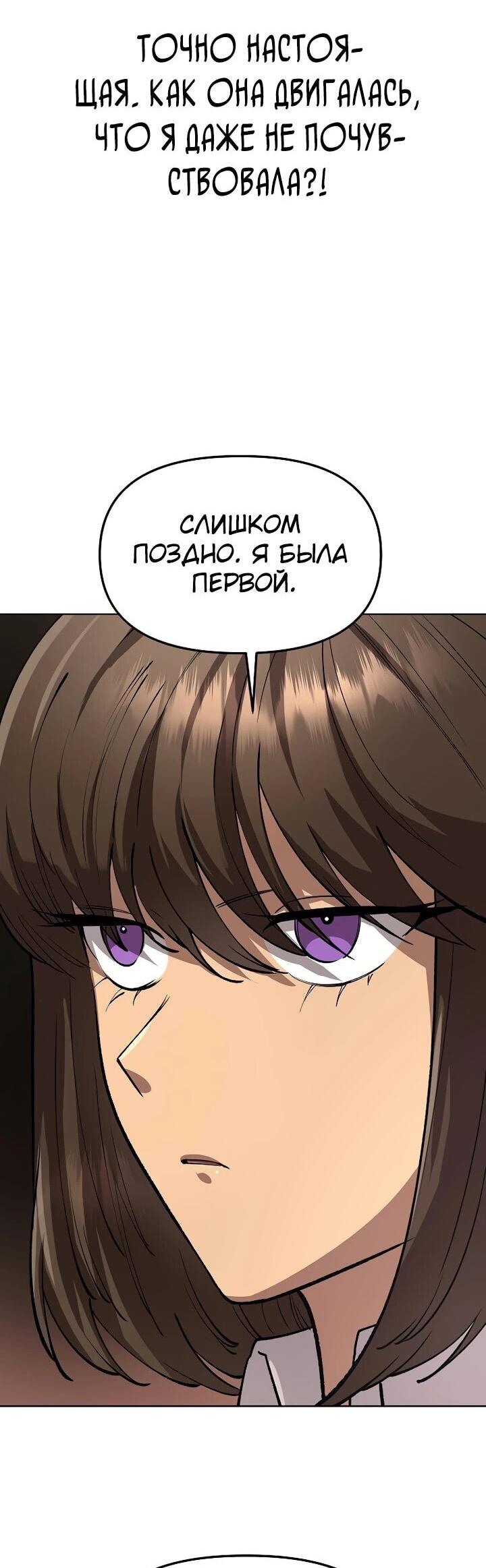 Манга Космический Небесный Демон 3077 - Глава 68 Страница 39