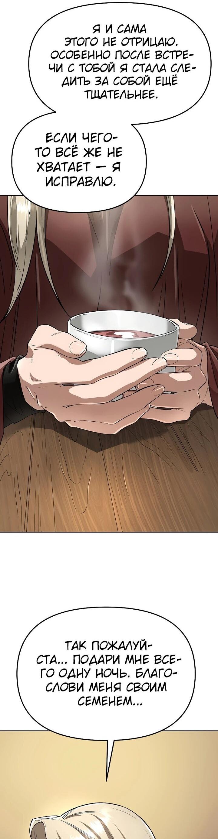 Манга Космический Небесный Демон 3077 - Глава 68 Страница 33