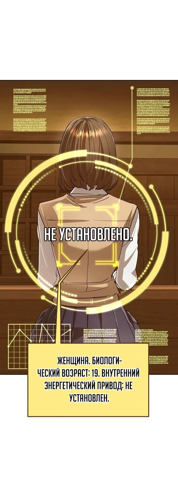 Манга Космический Небесный Демон 3077 - Глава 68 Страница 26