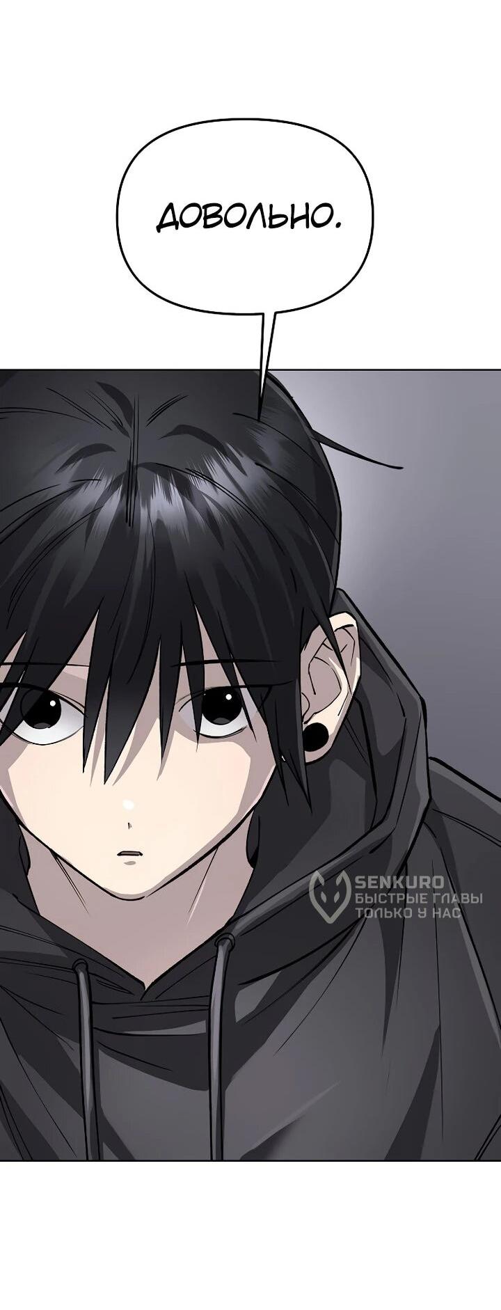 Манга Космический Небесный Демон 3077 - Глава 68 Страница 72