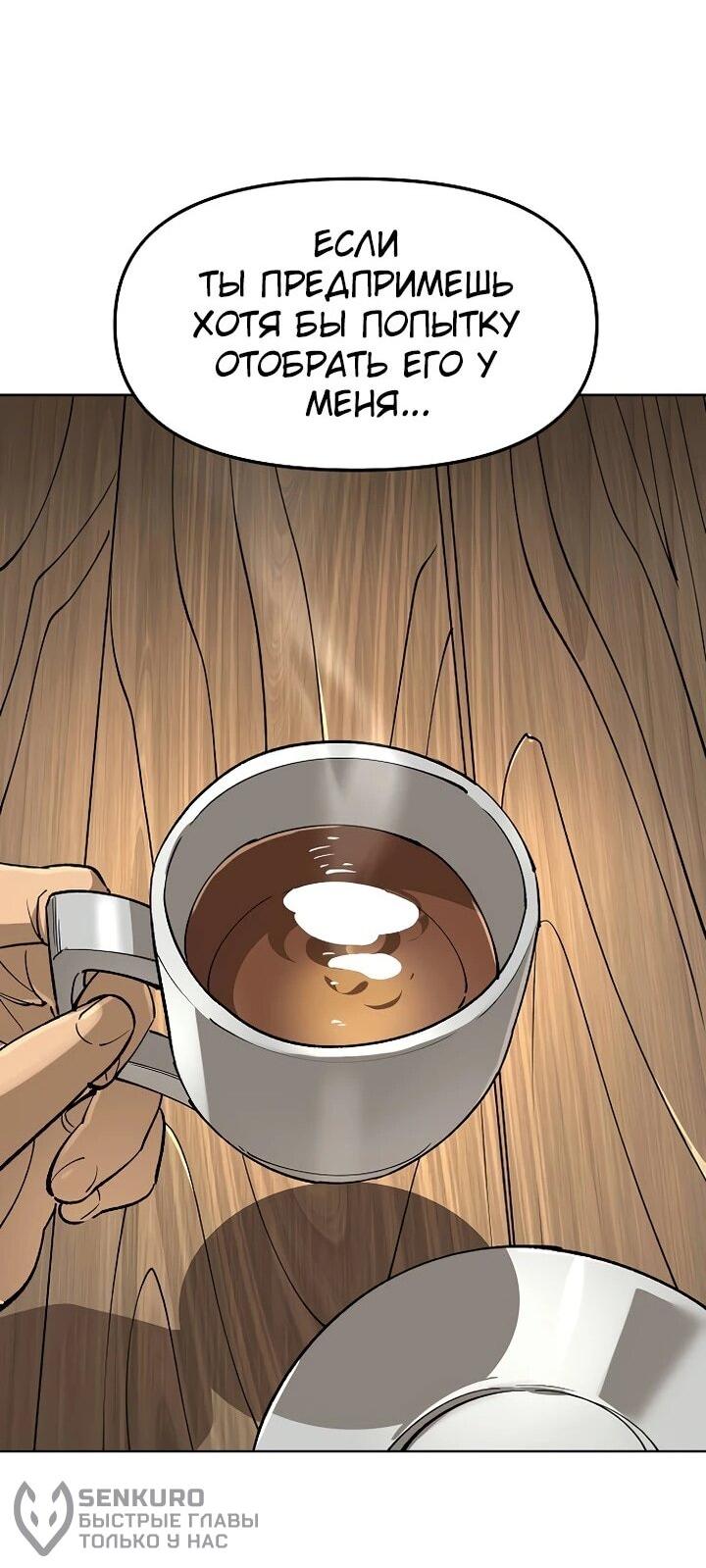 Манга Космический Небесный Демон 3077 - Глава 68 Страница 45