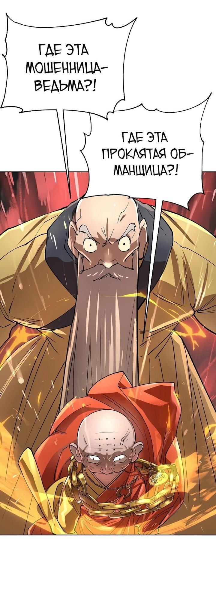Манга Космический Небесный Демон 3077 - Глава 68 Страница 100