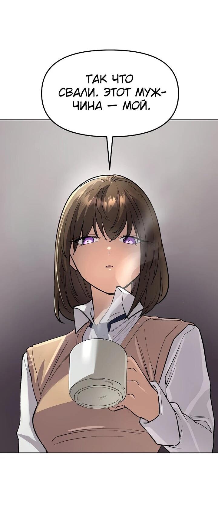 Манга Космический Небесный Демон 3077 - Глава 68 Страница 44