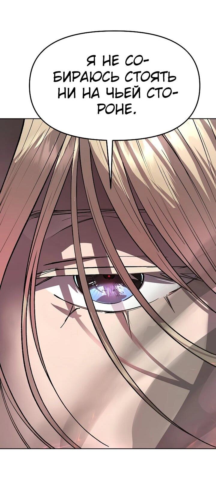 Манга Космический Небесный Демон 3077 - Глава 68 Страница 83