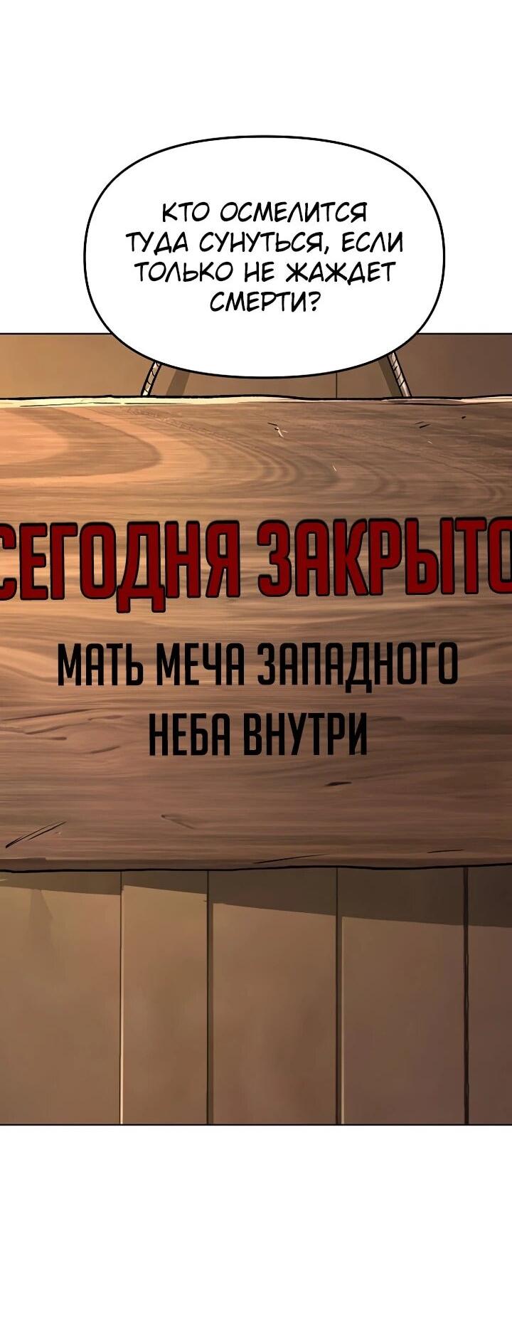 Манга Космический Небесный Демон 3077 - Глава 68 Страница 4