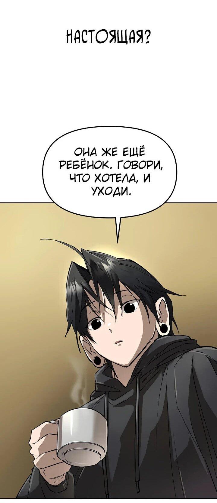 Манга Космический Небесный Демон 3077 - Глава 68 Страница 28