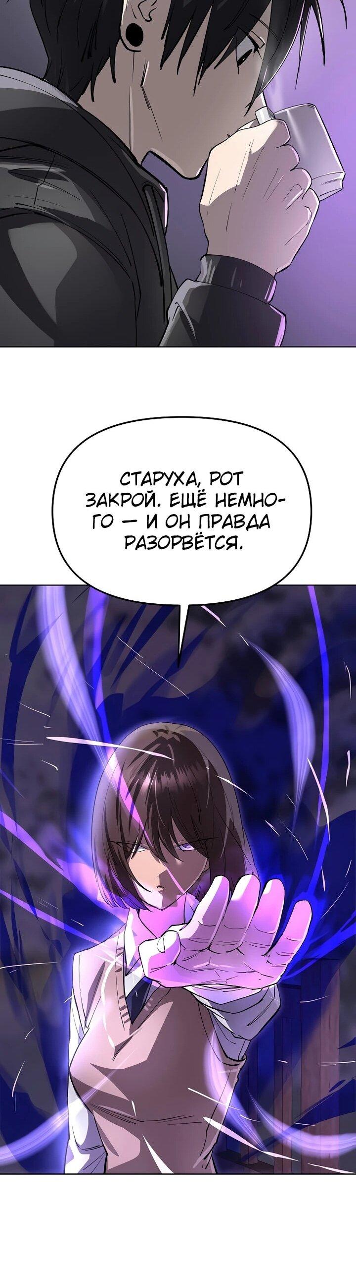Манга Космический Небесный Демон 3077 - Глава 68 Страница 69