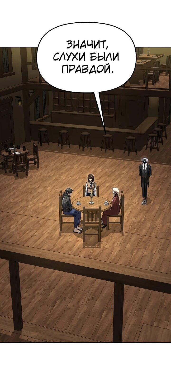 Манга Космический Небесный Демон 3077 - Глава 68 Страница 53