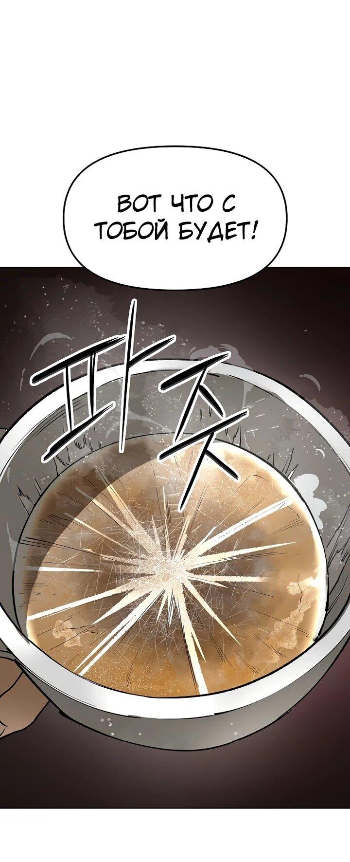 Манга Космический Небесный Демон 3077 - Глава 68 Страница 46