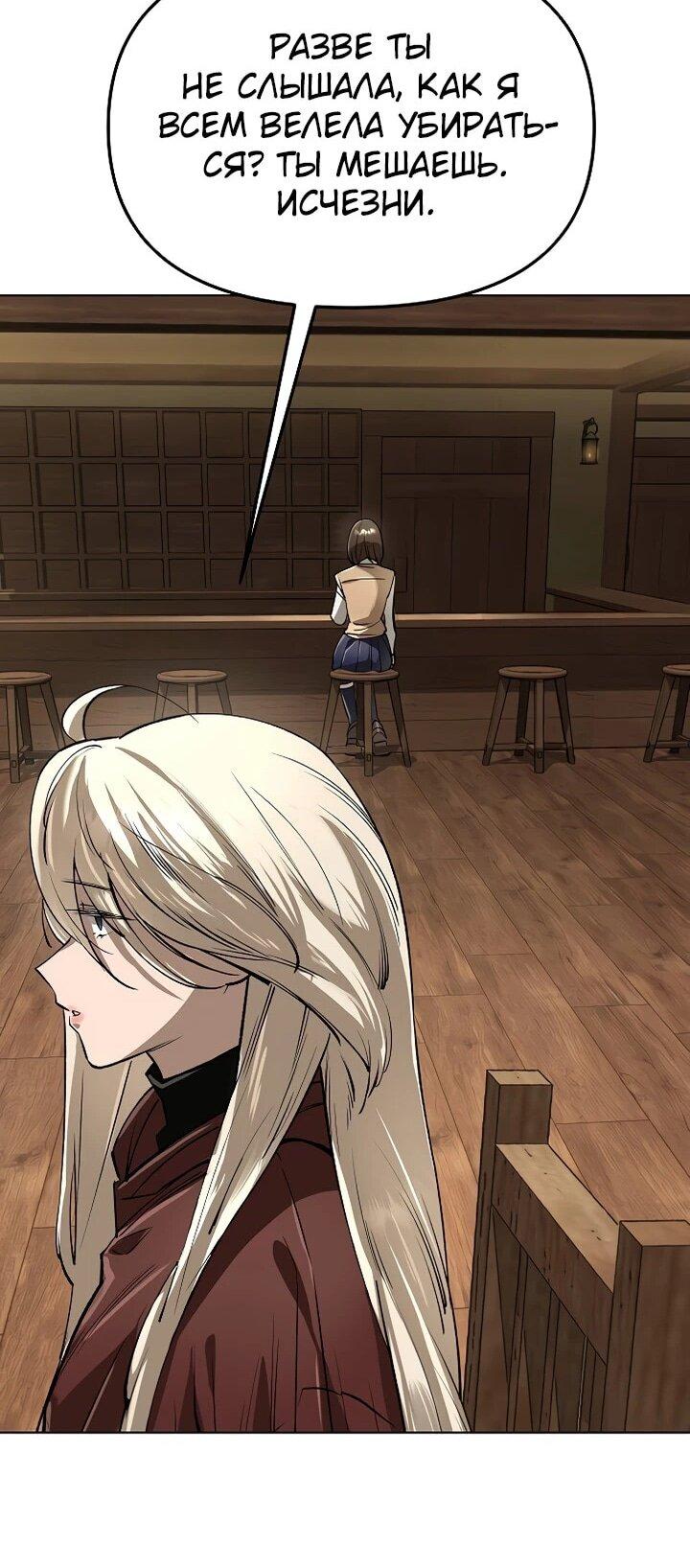 Манга Космический Небесный Демон 3077 - Глава 68 Страница 23