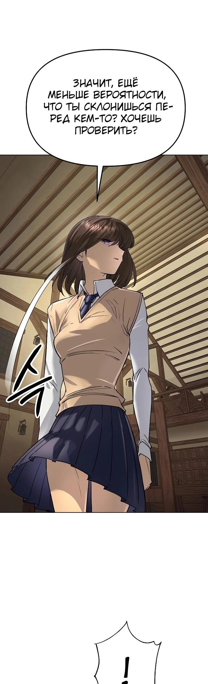 Манга Космический Небесный Демон 3077 - Глава 68 Страница 84