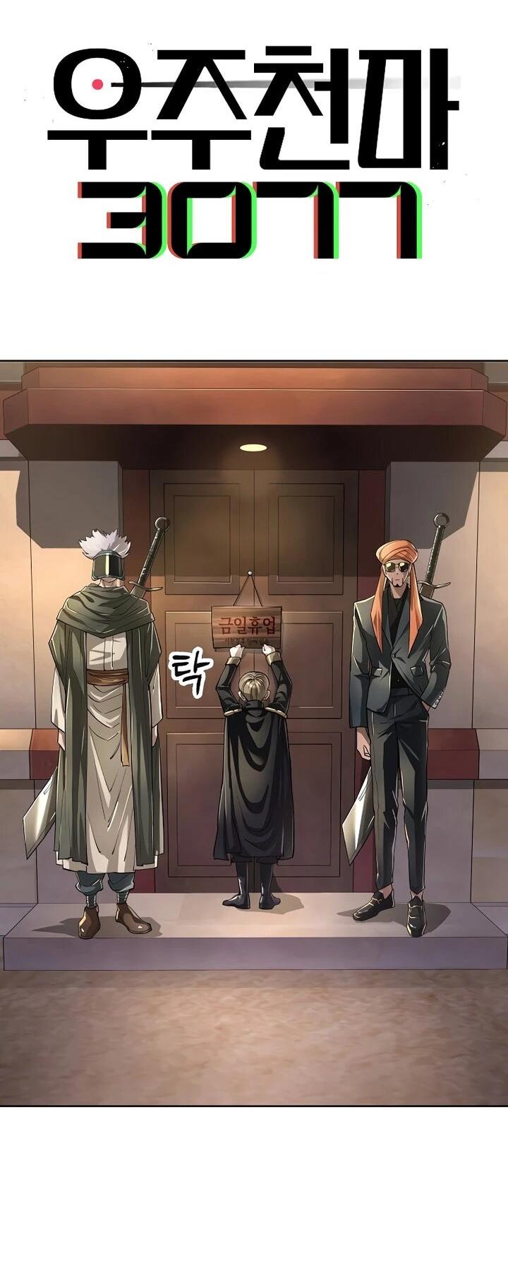 Манга Космический Небесный Демон 3077 - Глава 68 Страница 2