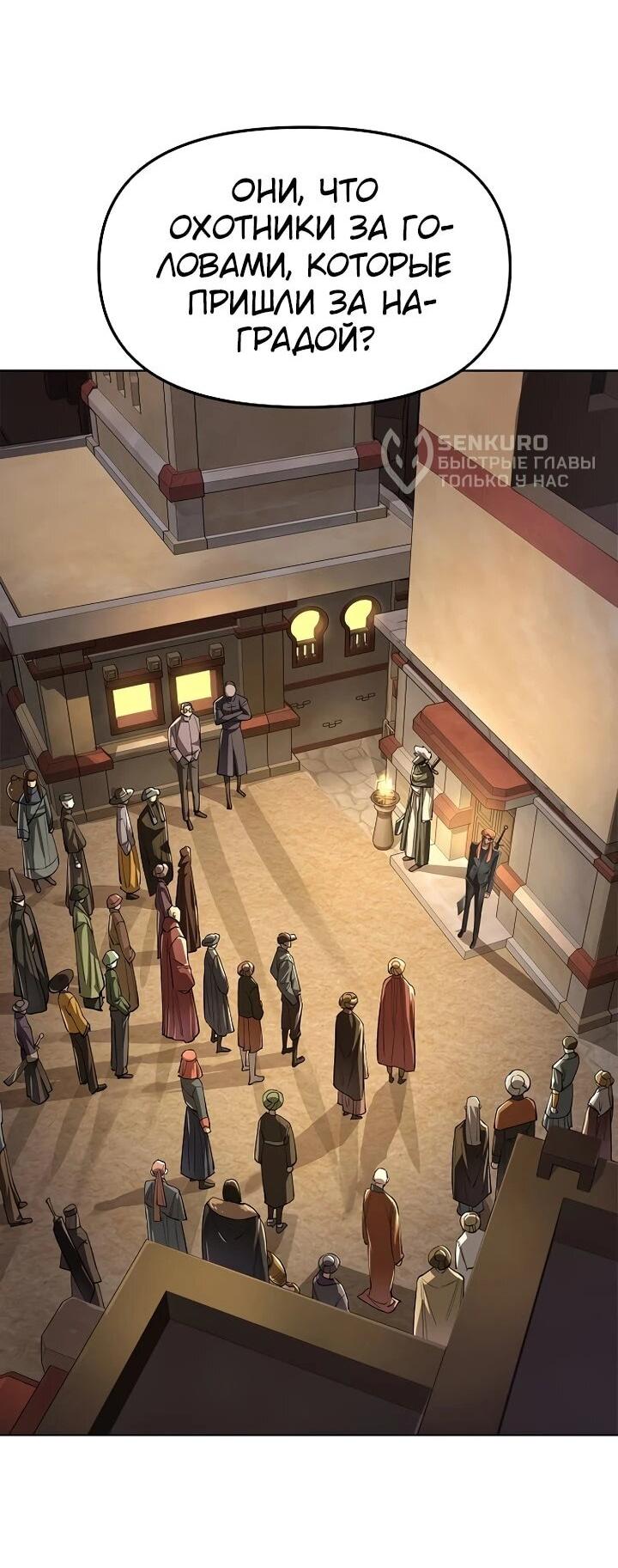 Манга Космический Небесный Демон 3077 - Глава 68 Страница 10