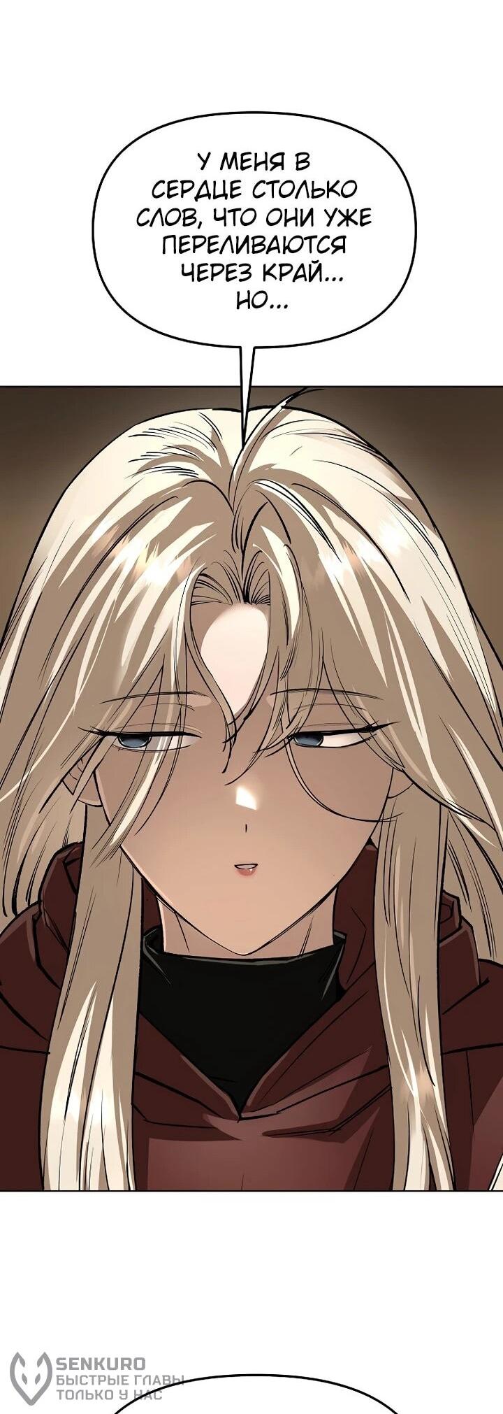 Манга Космический Небесный Демон 3077 - Глава 68 Страница 22