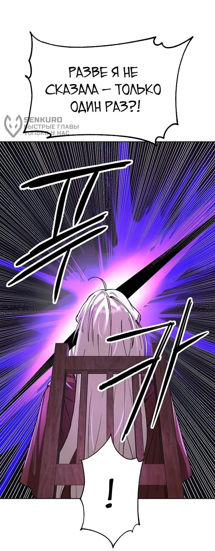 Манга Космический Небесный Демон 3077 - Глава 68 Страница 77