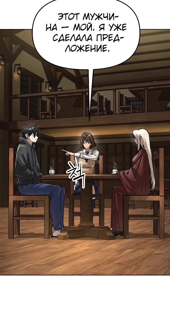 Манга Космический Небесный Демон 3077 - Глава 68 Страница 40