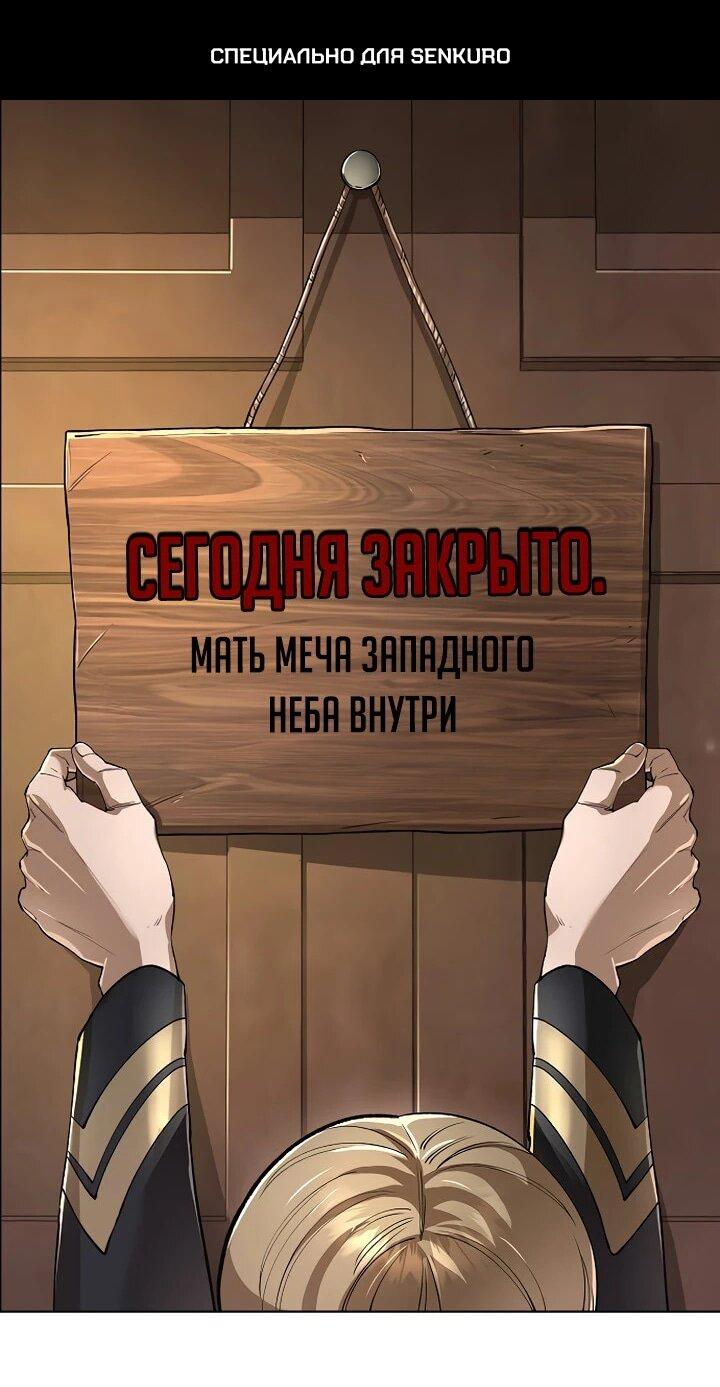 Манга Космический Небесный Демон 3077 - Глава 68 Страница 1