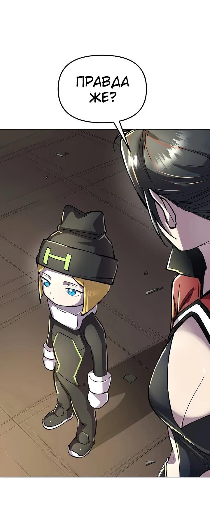 Манга Космический Небесный Демон 3077 - Глава 68 Страница 14