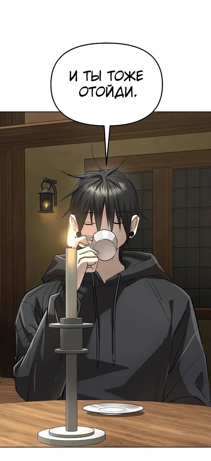 Манга Космический Небесный Демон 3077 - Глава 68 Страница 75