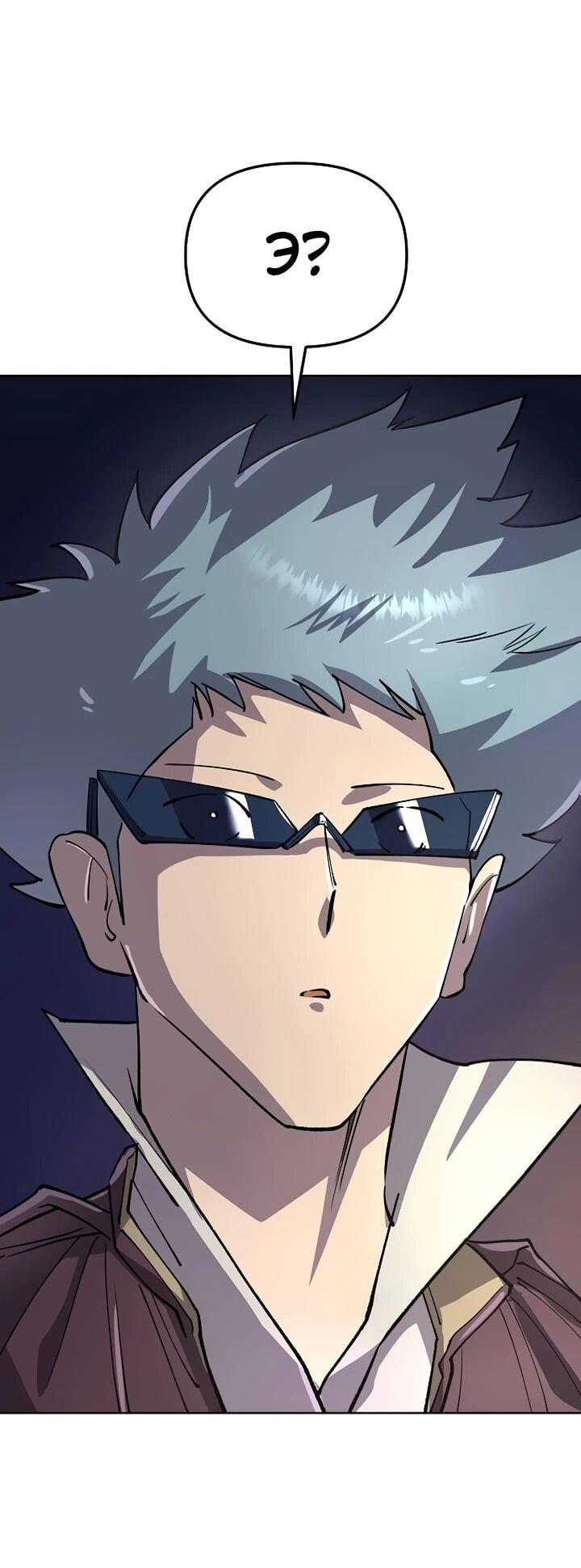 Манга Космический Небесный Демон 3077 - Глава 68 Страница 92