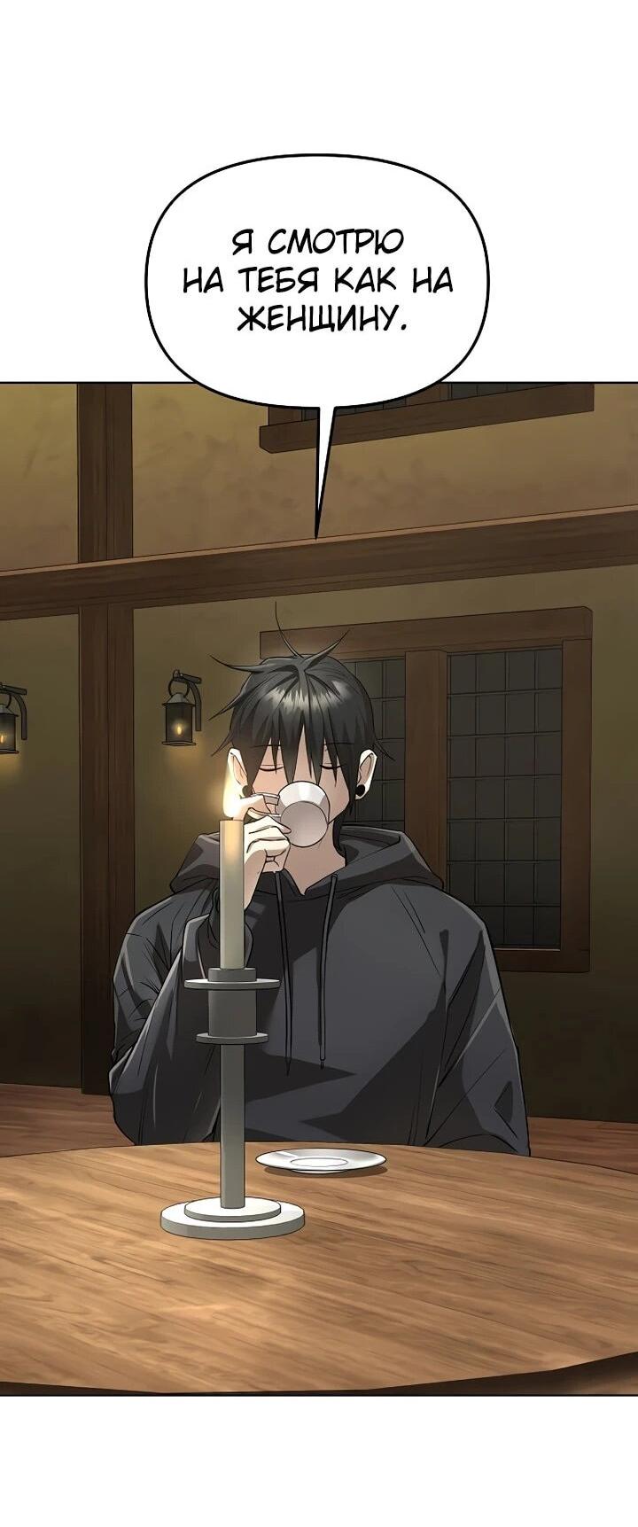 Манга Космический Небесный Демон 3077 - Глава 68 Страница 31