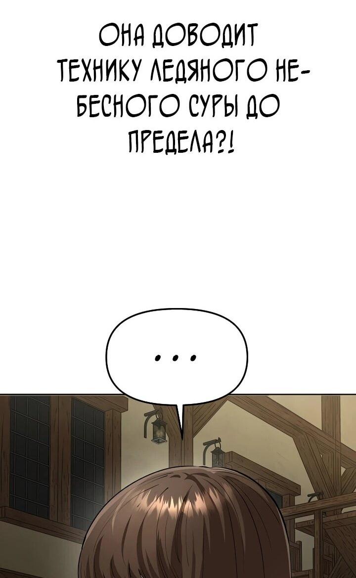 Манга Космический Небесный Демон 3077 - Глава 68 Страница 51