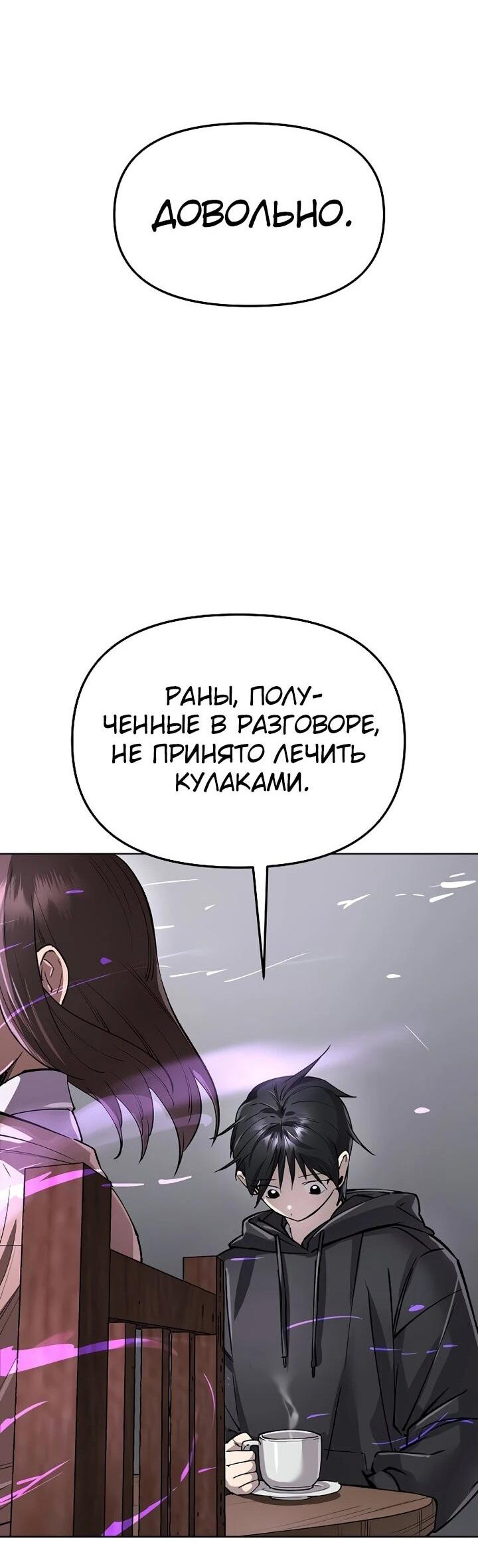 Манга Космический Небесный Демон 3077 - Глава 68 Страница 70