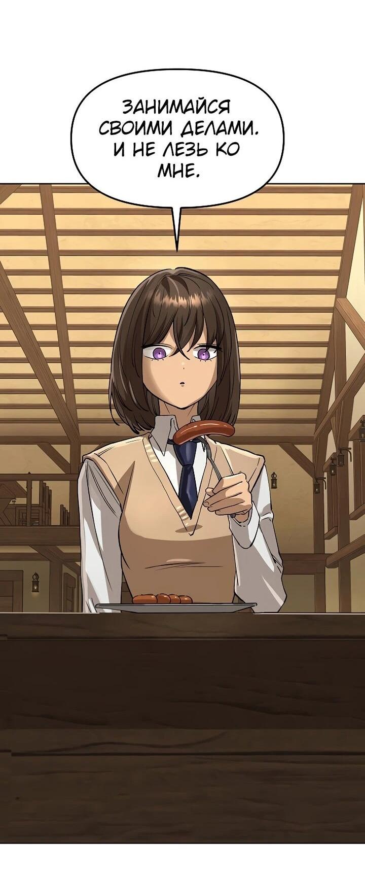 Манга Космический Небесный Демон 3077 - Глава 68 Страница 24