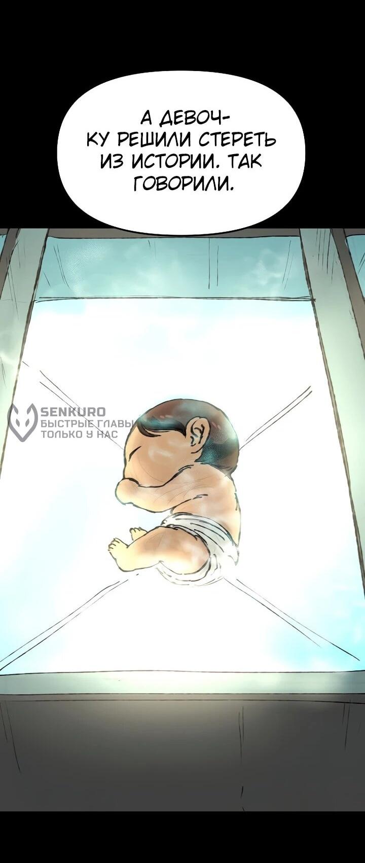 Манга Космический Небесный Демон 3077 - Глава 68 Страница 60