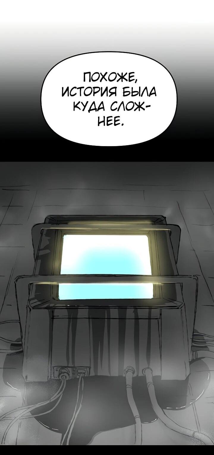 Манга Космический Небесный Демон 3077 - Глава 68 Страница 62