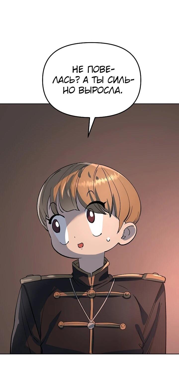 Манга Космический Небесный Демон 3077 - Глава 71 Страница 72