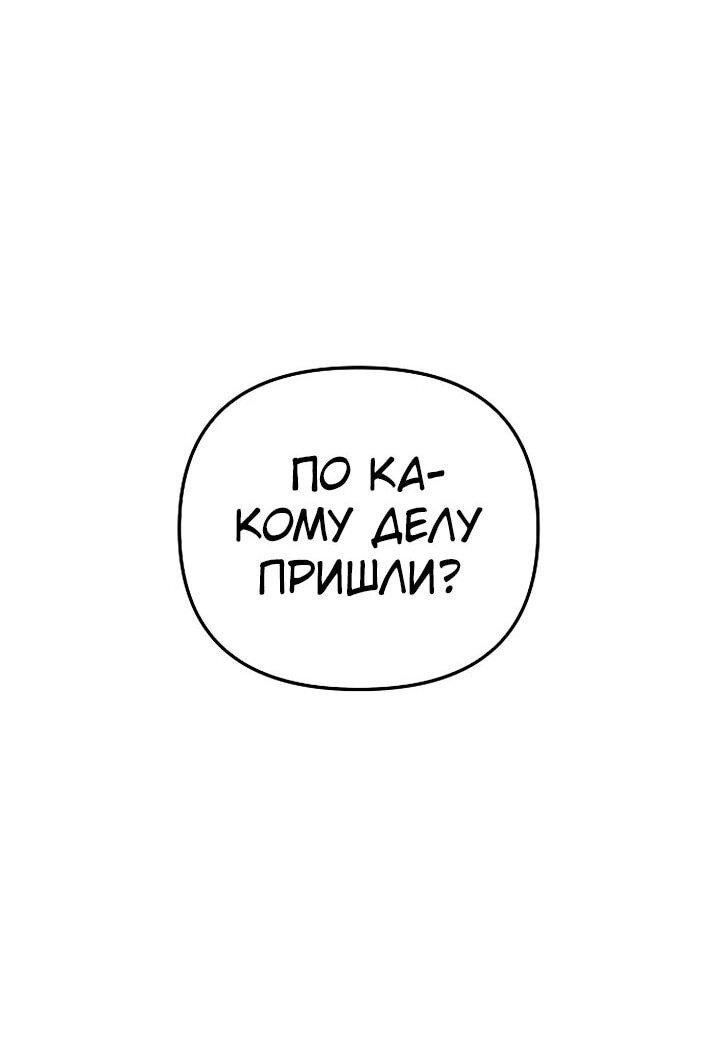 Манга Космический Небесный Демон 3077 - Глава 71 Страница 73