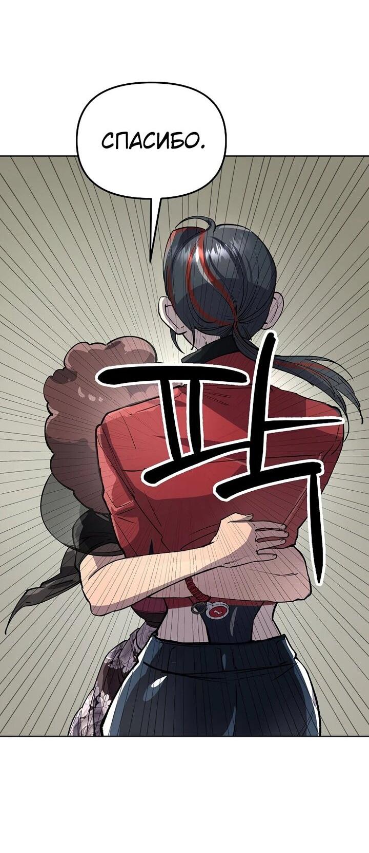 Манга Космический Небесный Демон 3077 - Глава 71 Страница 88