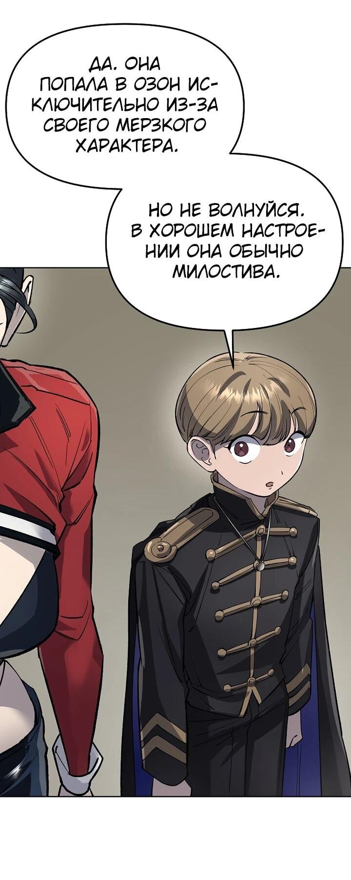 Манга Космический Небесный Демон 3077 - Глава 71 Страница 82