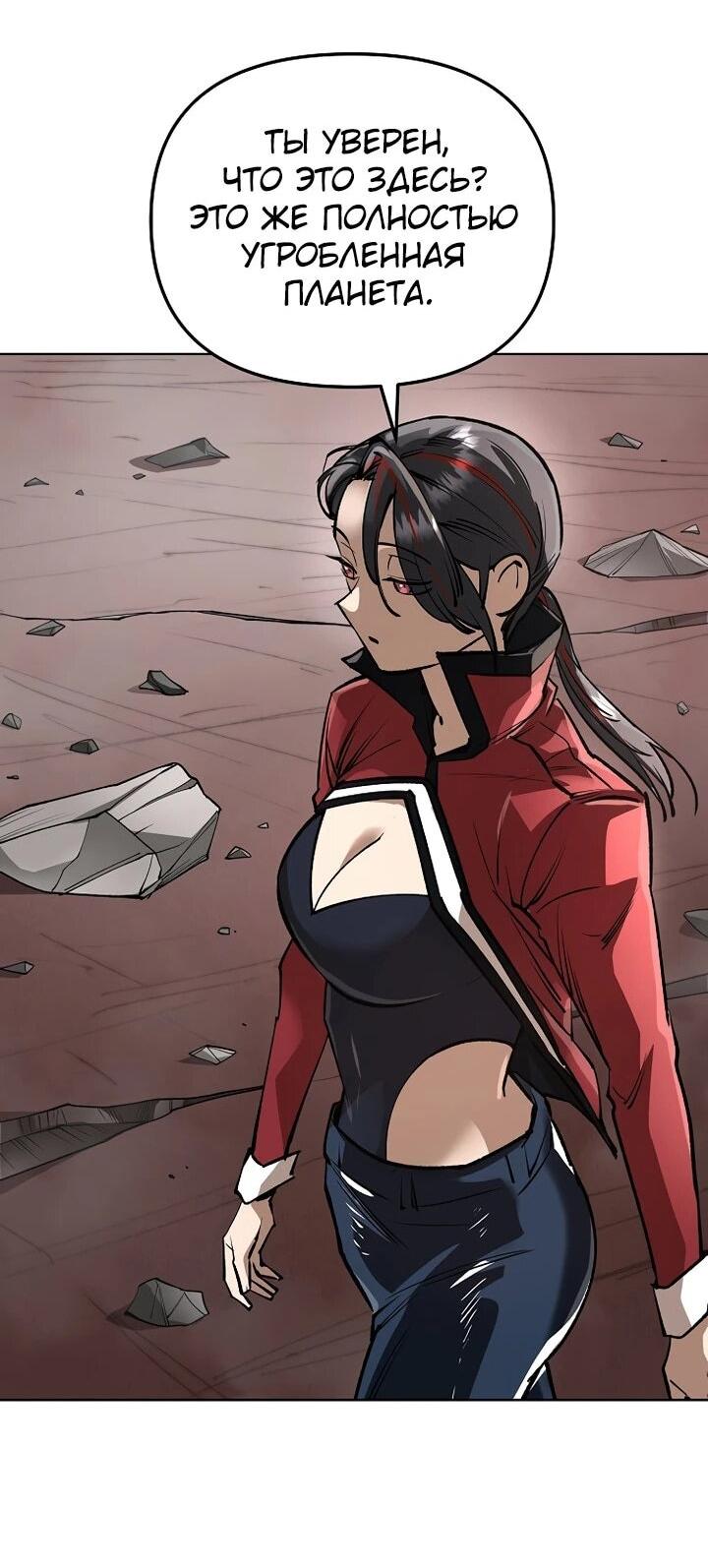Манга Космический Небесный Демон 3077 - Глава 71 Страница 15