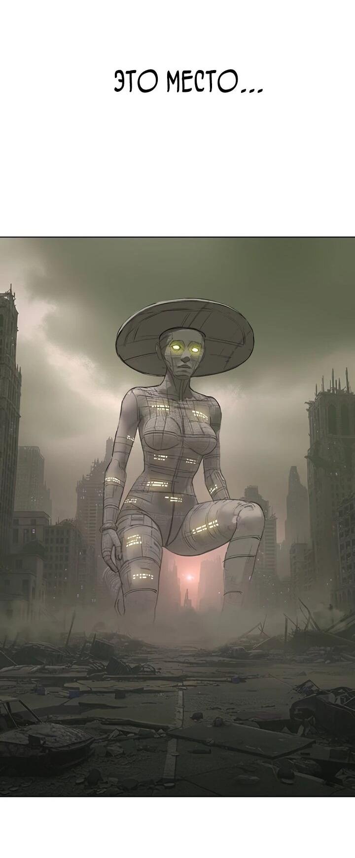 Манга Космический Небесный Демон 3077 - Глава 71 Страница 53