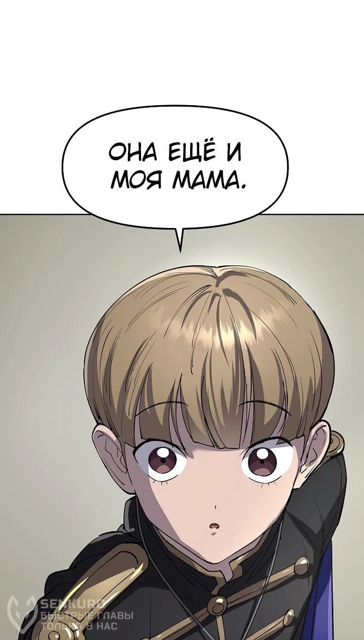 Манга Космический Небесный Демон 3077 - Глава 71 Страница 90