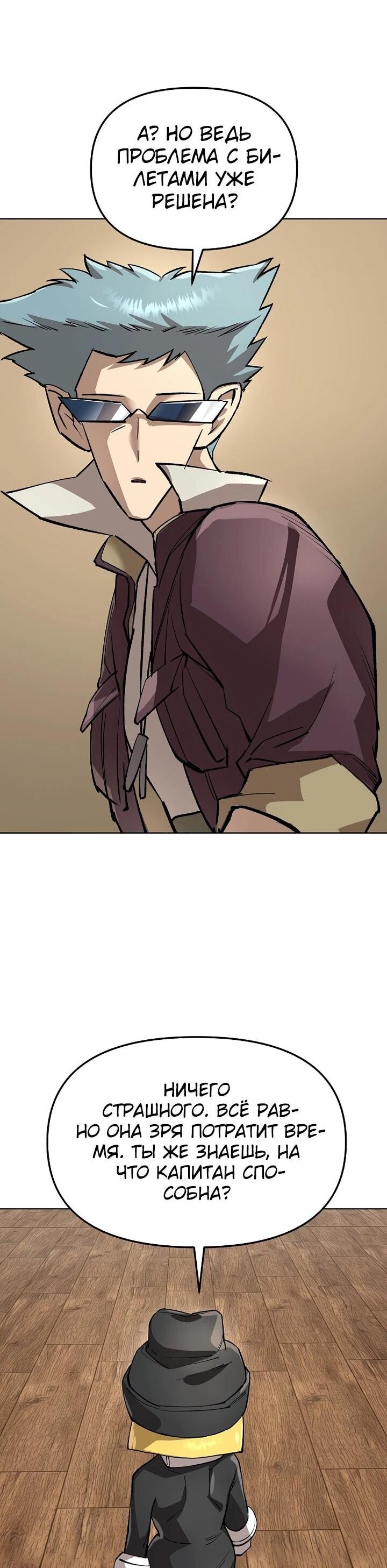 Манга Космический Небесный Демон 3077 - Глава 71 Страница 11