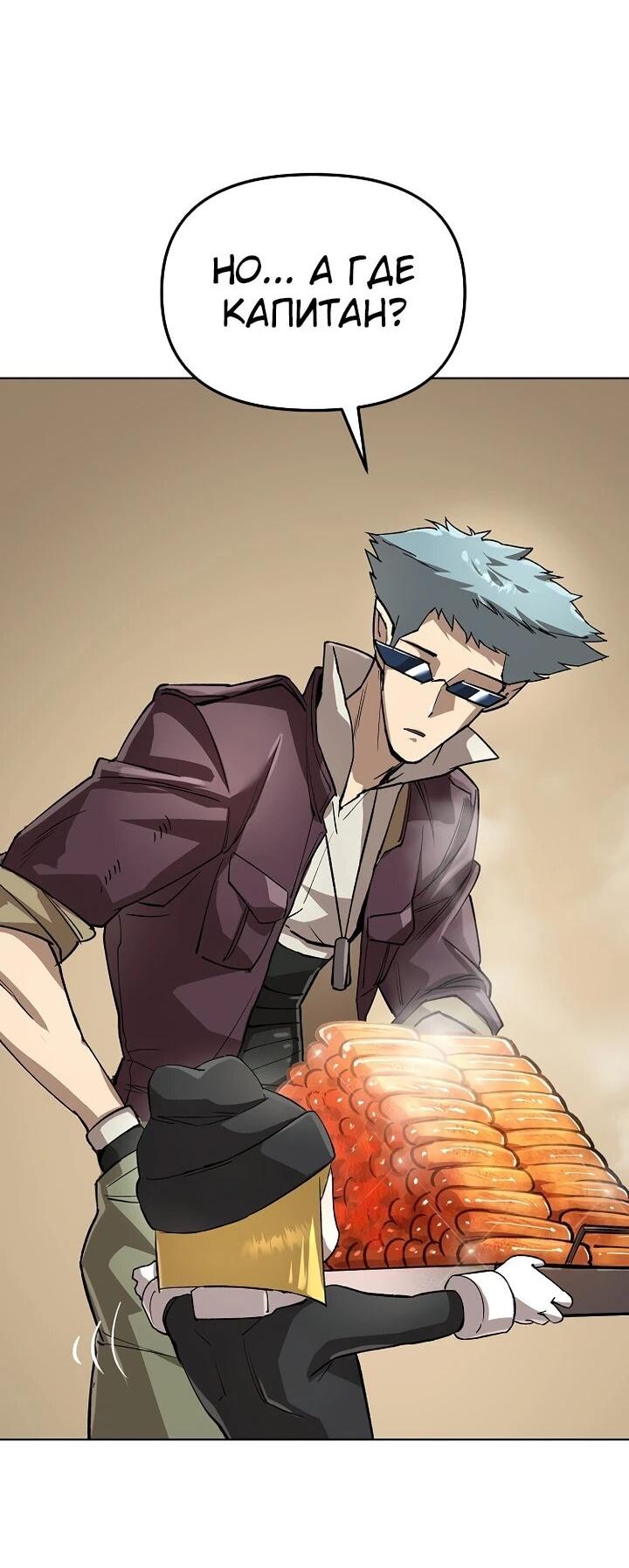 Манга Космический Небесный Демон 3077 - Глава 71 Страница 9